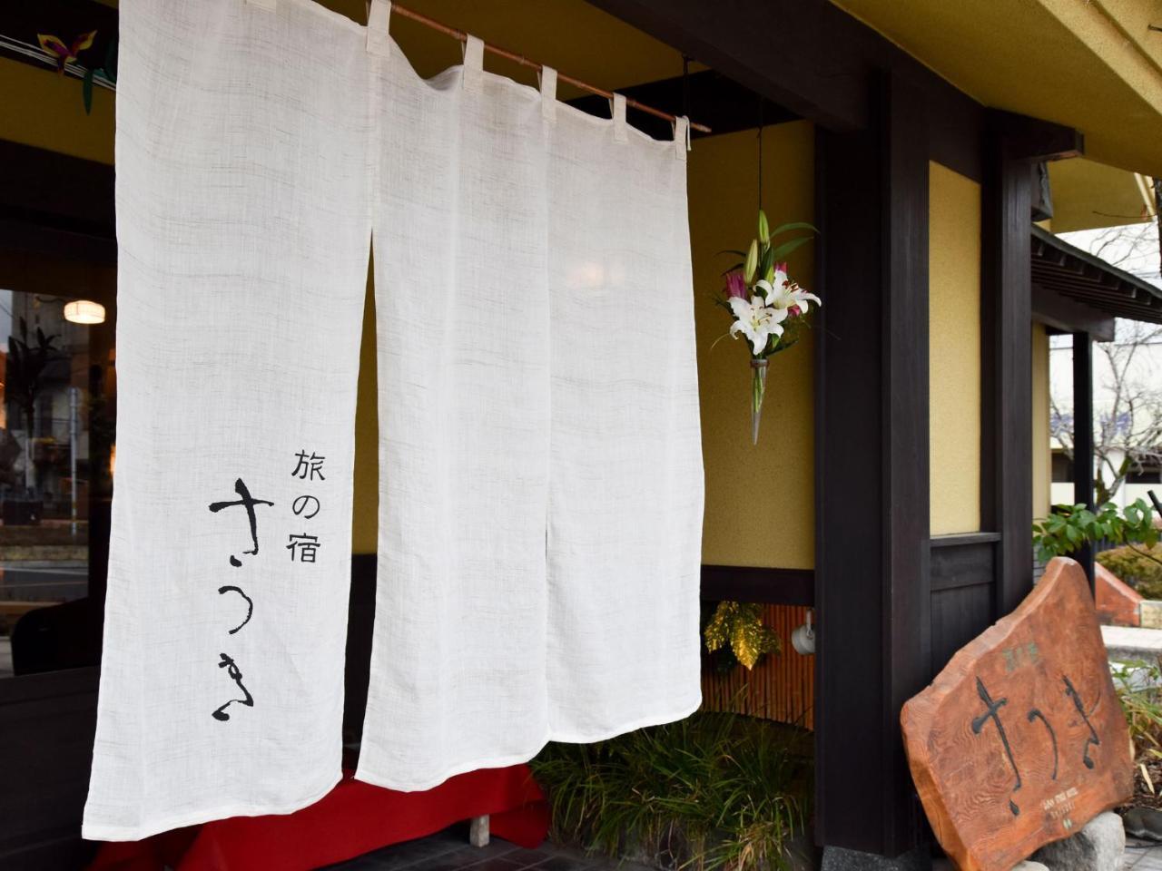 Tabi No Yado Satsuki Hotell Hita Exteriör bild